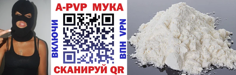 цена   Ярославль  A-PVP Соль 