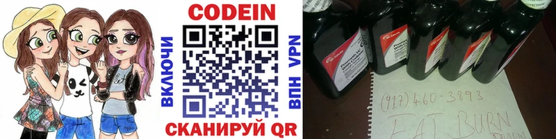 blacksprut маркетплейс  Ярославль  Кодеин напиток Lean (лин) 
