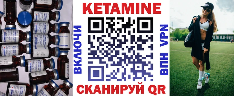 Кетамин ketamine  Ярославль 