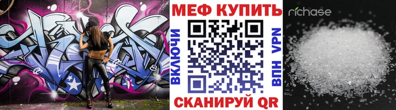 купить цена Ярославль Меф мука